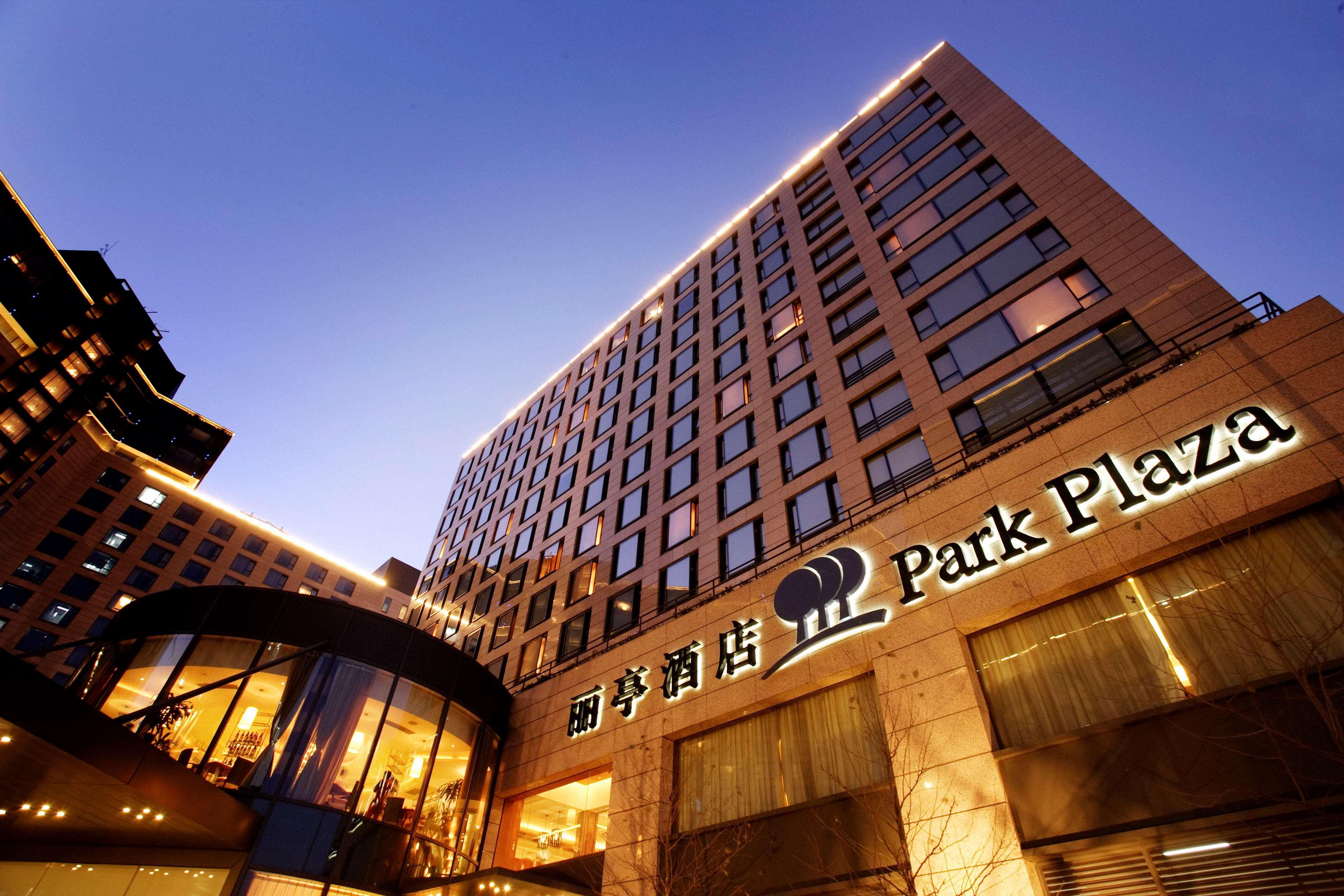 Park Plaza Beijing Wangfujing Hotel Kültér fotó